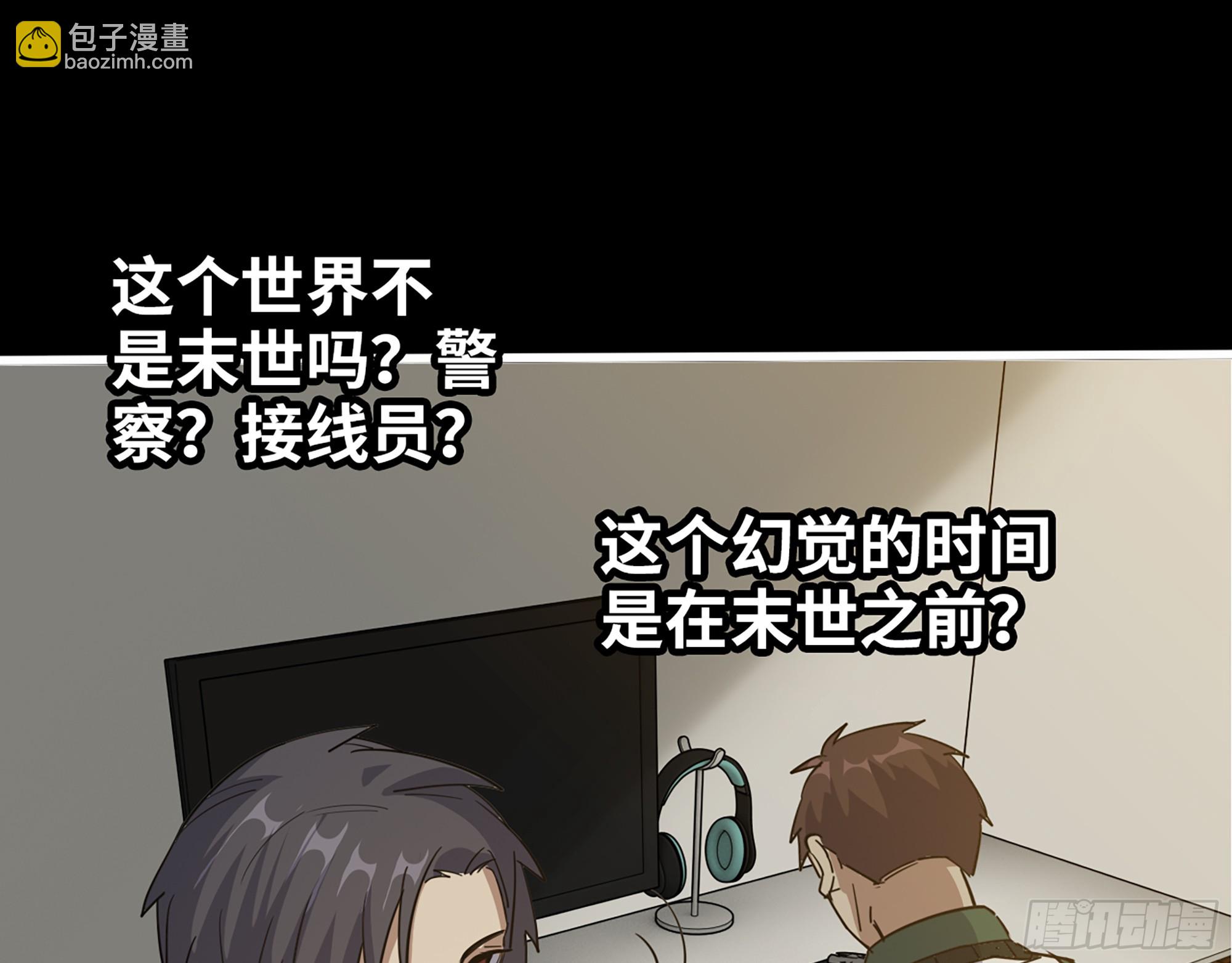 我在末世搬金磚 - 648- 拜託你啦！(2/2) - 2