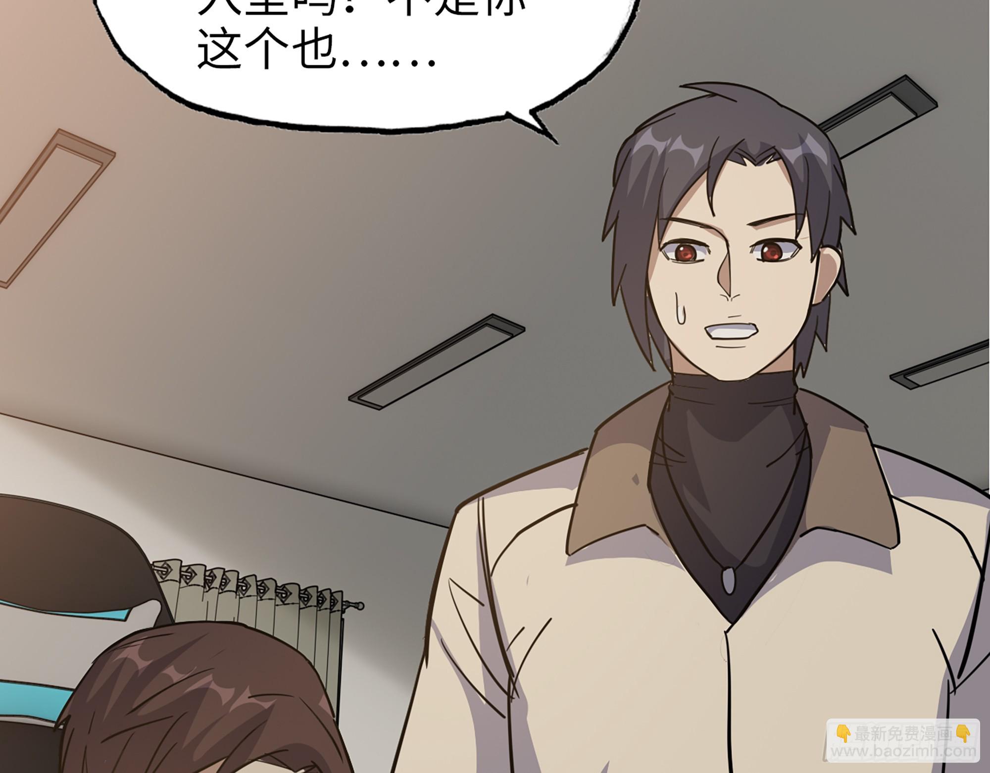 我在末世搬金磚 - 648- 拜託你啦！(2/2) - 3