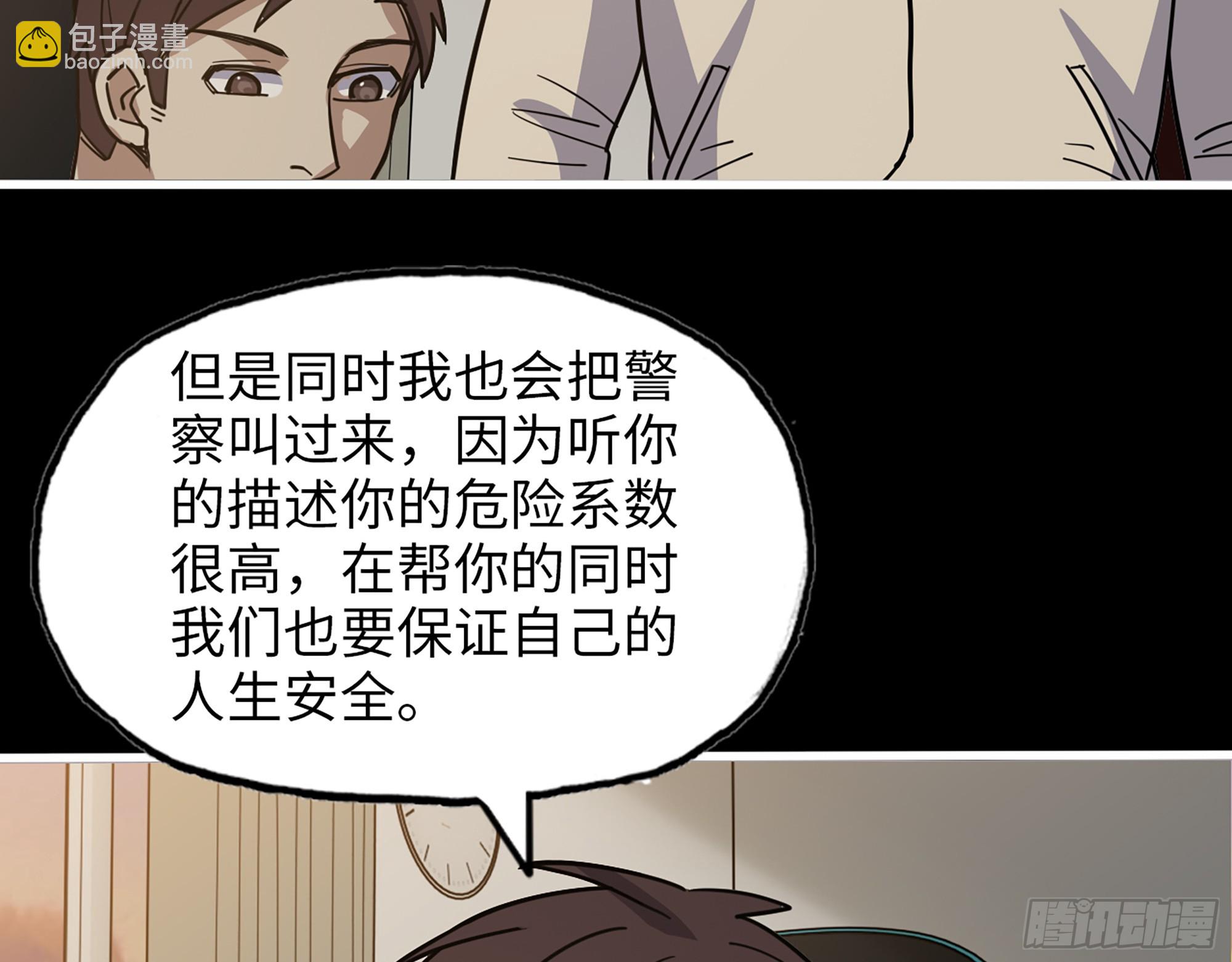 我在末世搬金磚 - 648- 拜託你啦！(2/2) - 4