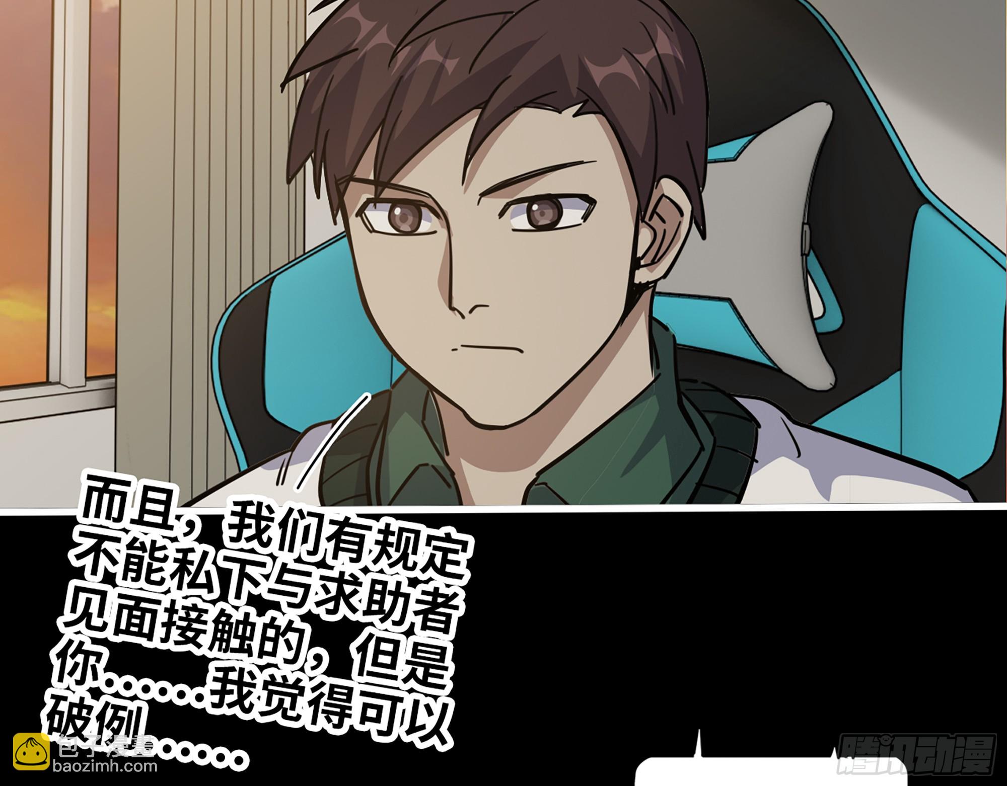 我在末世搬金磚 - 648- 拜託你啦！(2/2) - 5