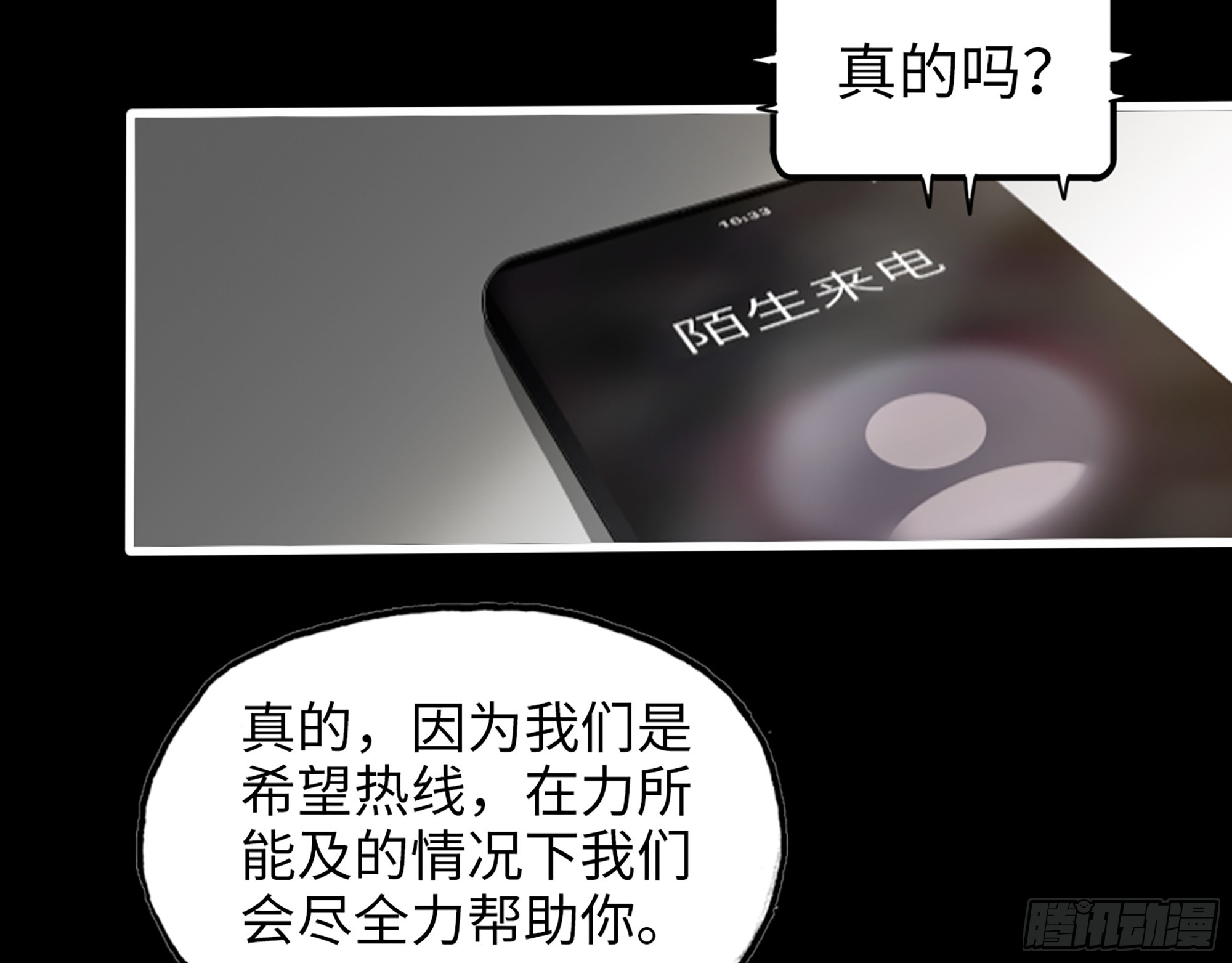 我在末世搬金磚 - 648- 拜託你啦！(2/2) - 6