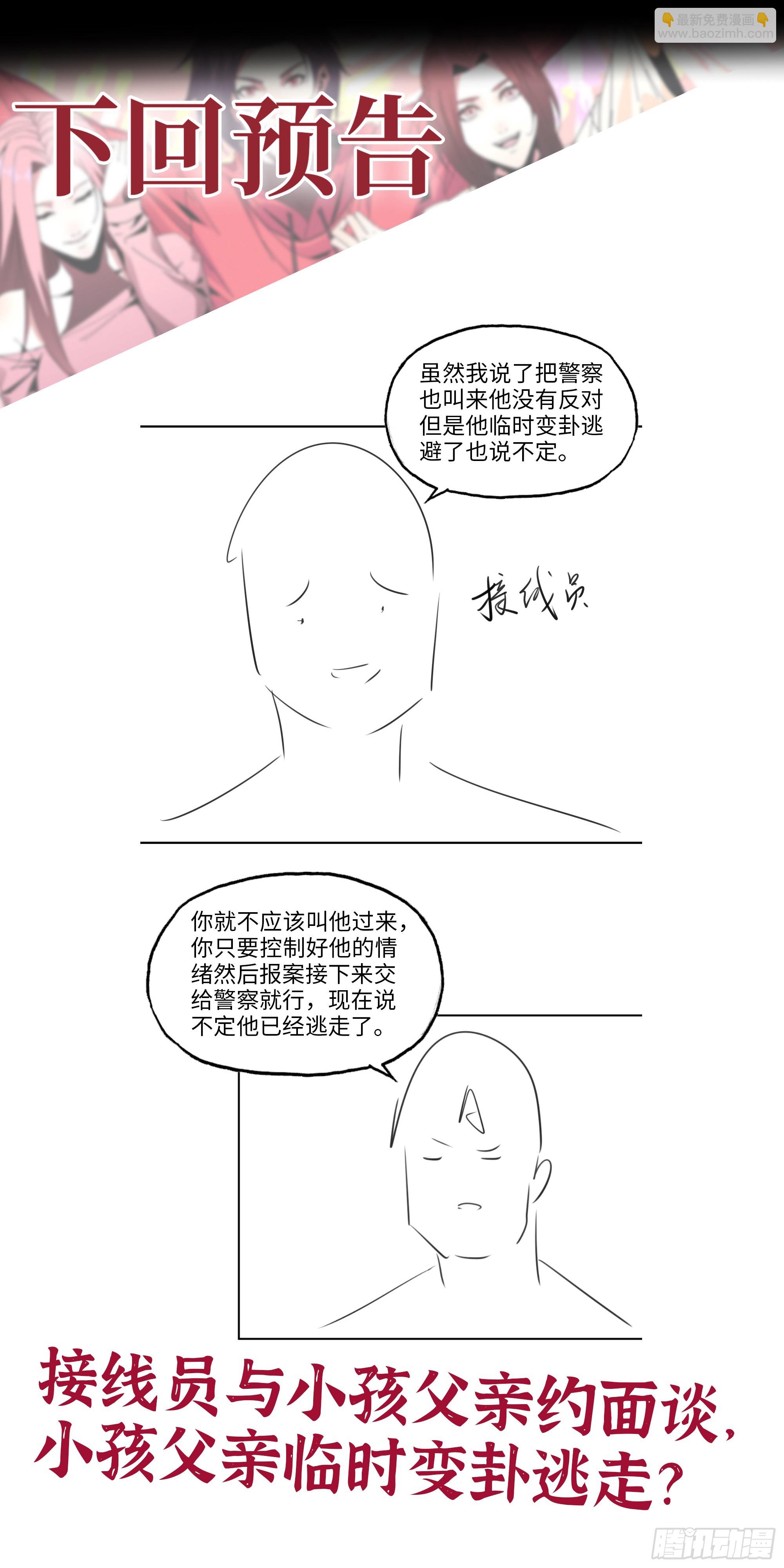 我在末世搬金磚 - 648- 拜託你啦！(2/2) - 2