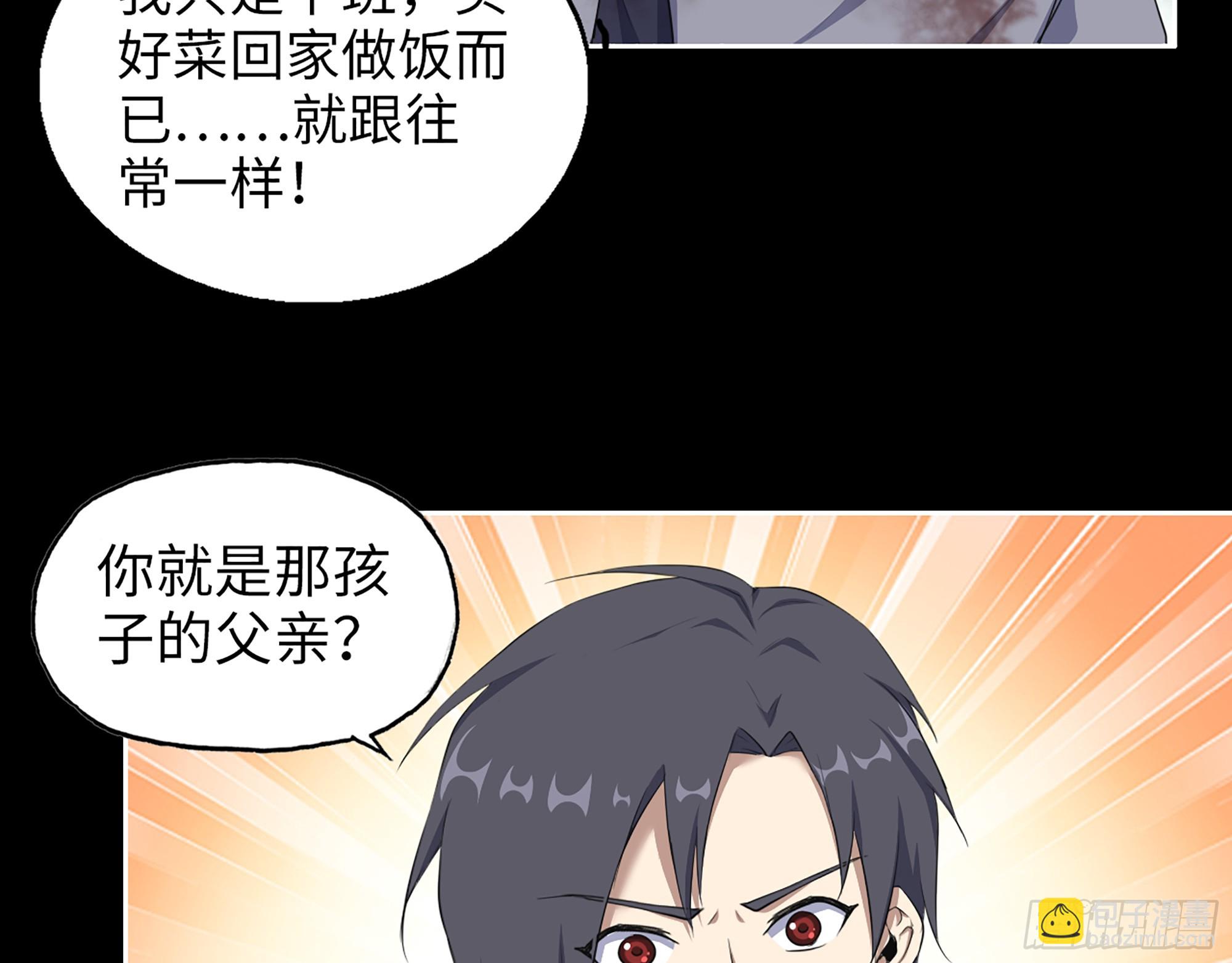 我在末世搬金磚 - 650- 最後的最後(1/2) - 8