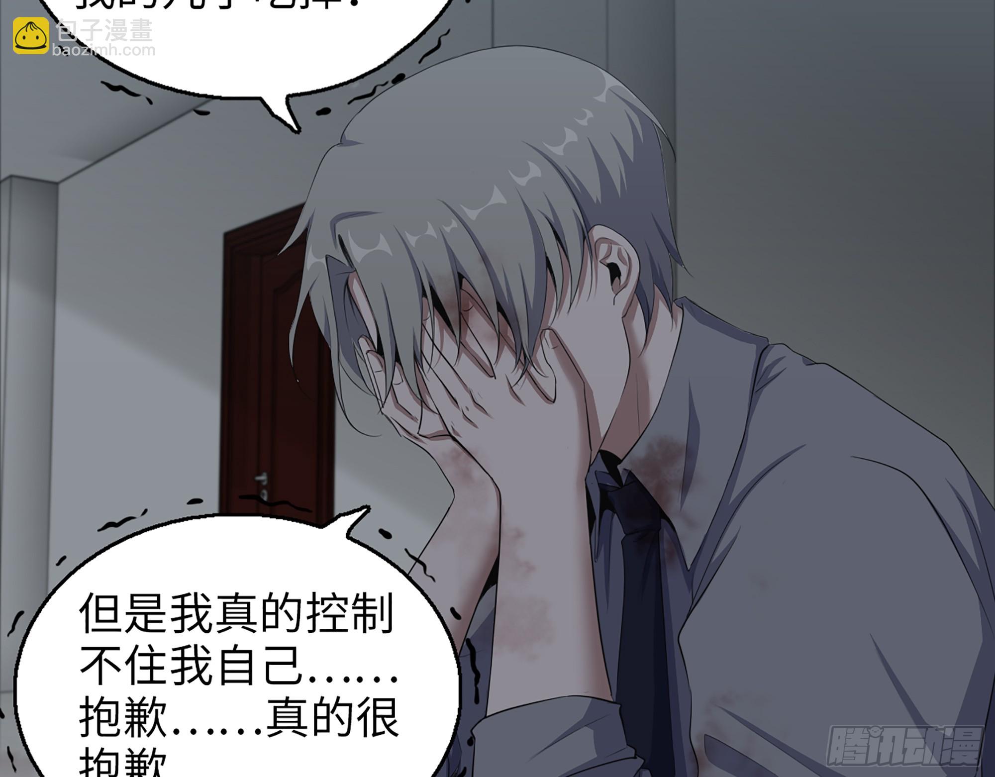 我在末世搬金磚 - 650- 最後的最後(1/2) - 2