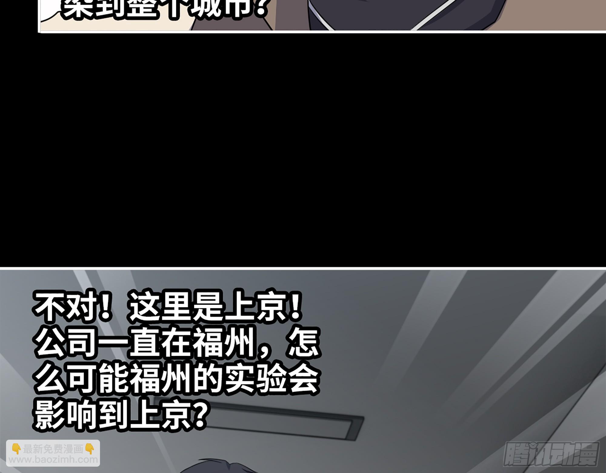 我在末世搬金磚 - 650- 最後的最後(1/2) - 1