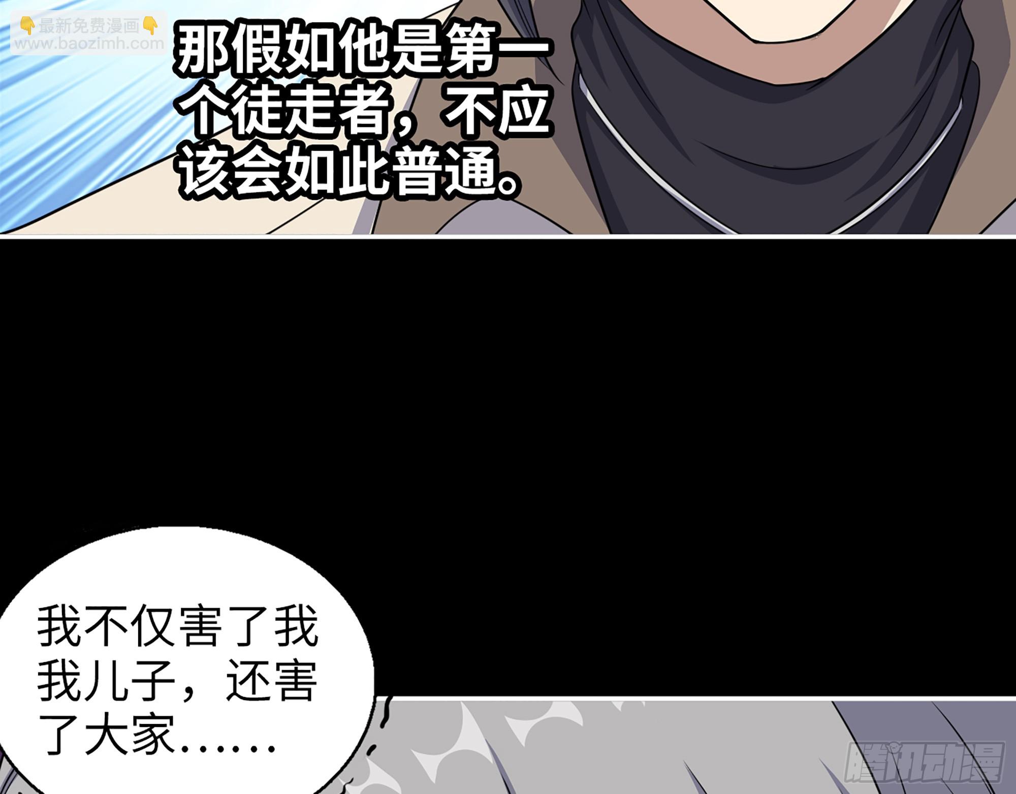 我在末世搬金磚 - 650- 最後的最後(1/2) - 6