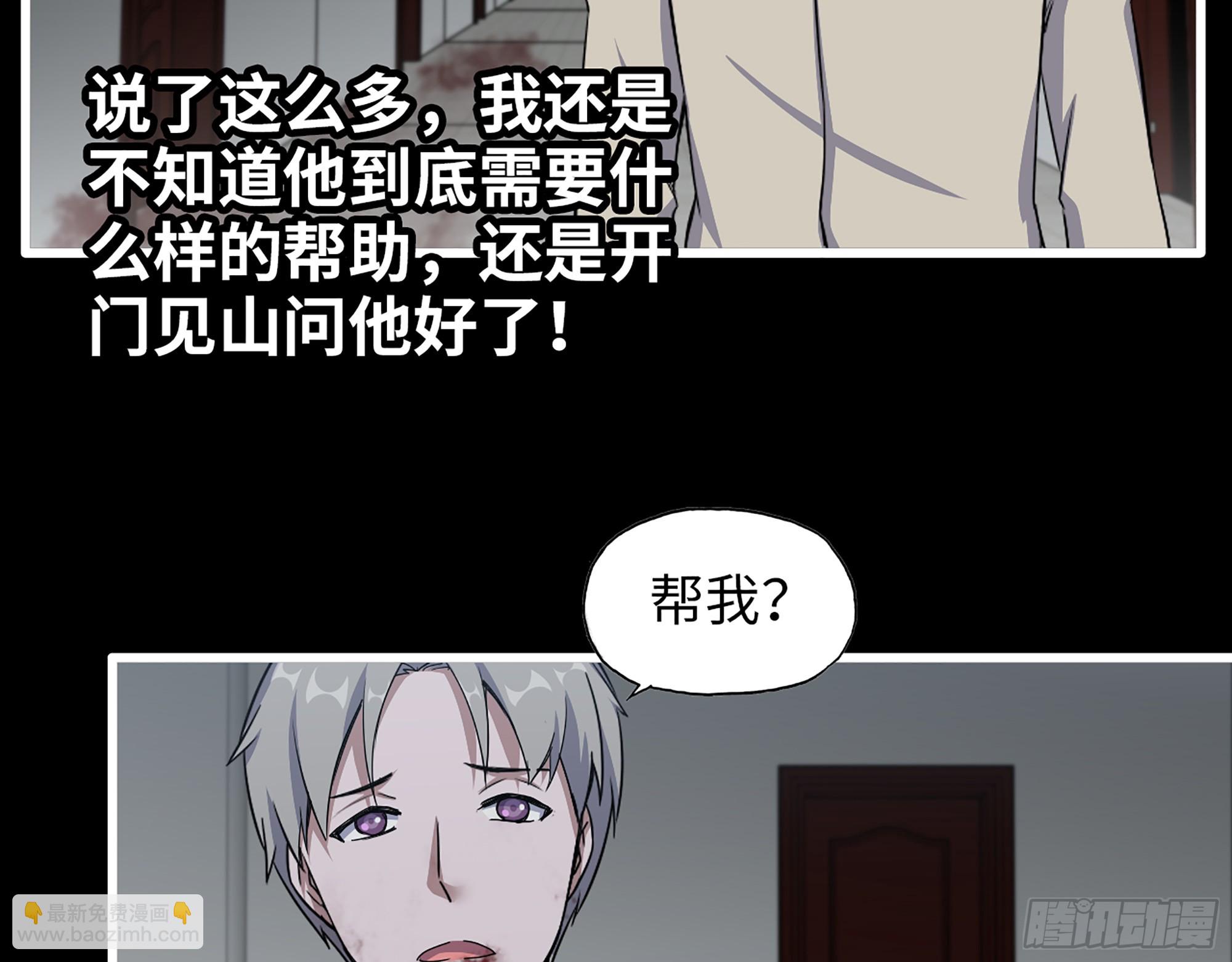 我在末世搬金磚 - 650- 最後的最後(1/2) - 1