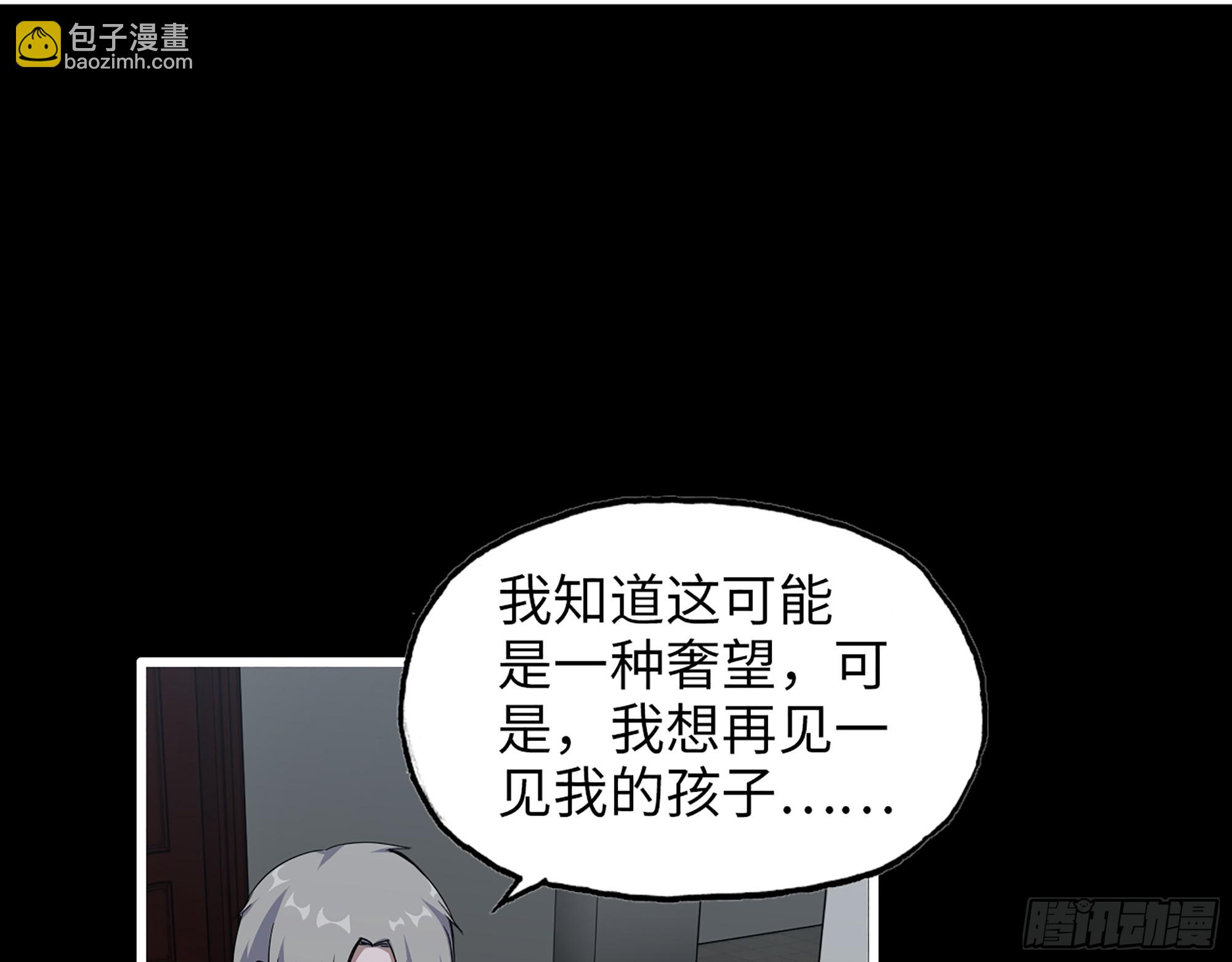 我在末世搬金磚 - 650- 最後的最後(1/2) - 4