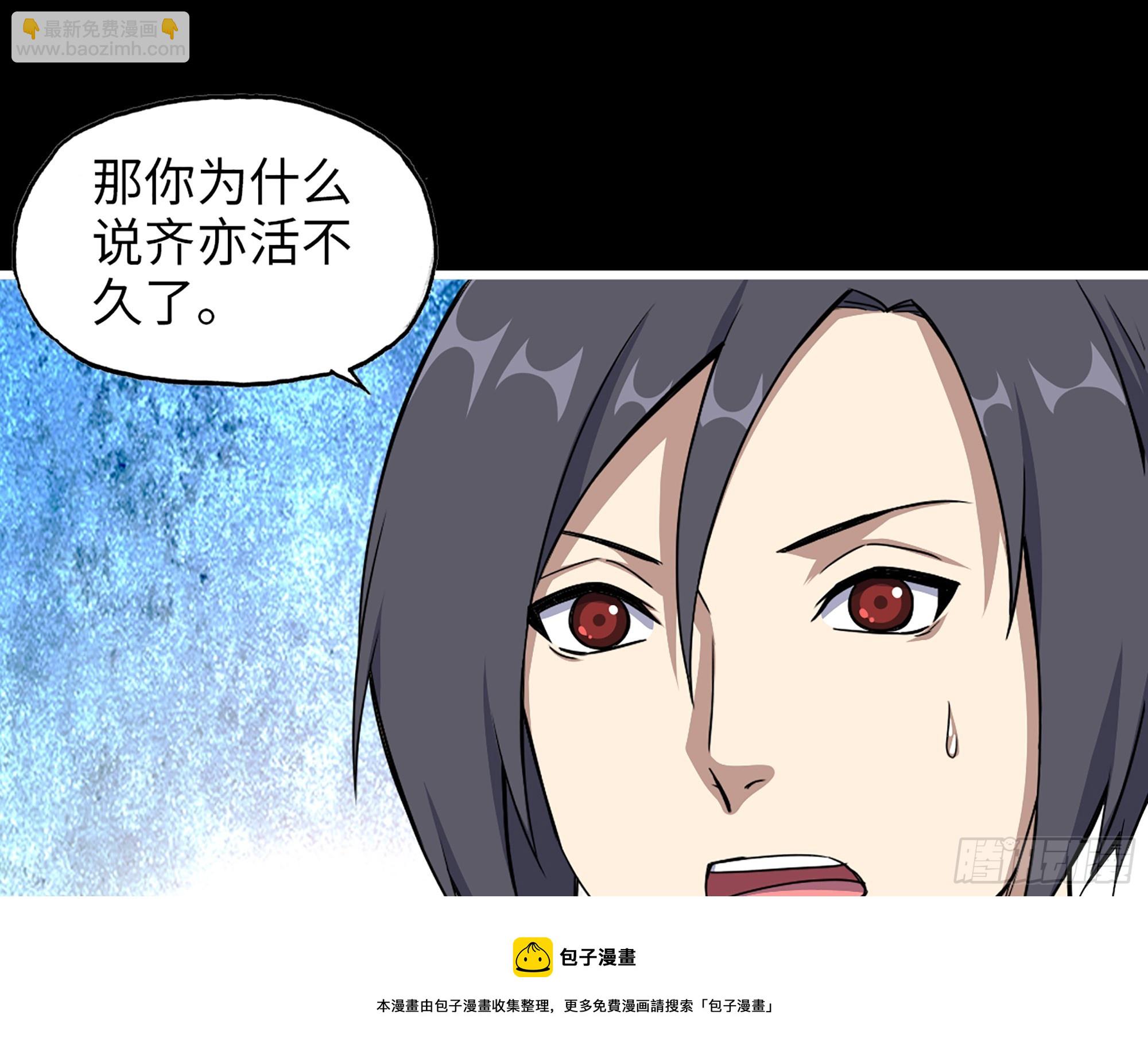 我在末世搬金磚 - 650- 最後的最後(1/2) - 2