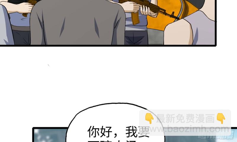 我在末世搬金磚 - 64-麪包與開拓團(1/2) - 4