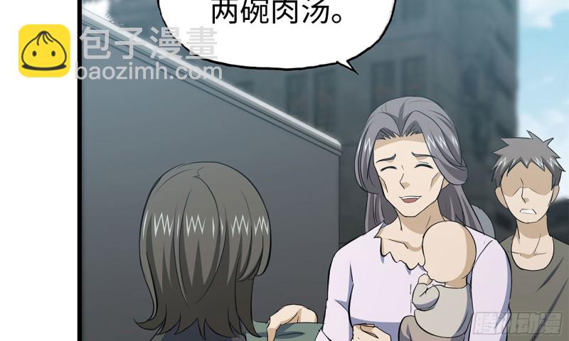 我在末世搬金磚 - 64-麪包與開拓團(1/2) - 5