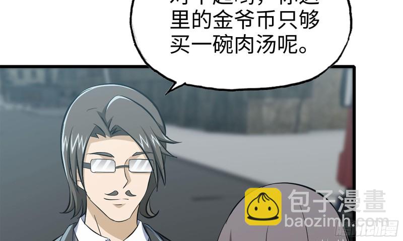 我在末世搬金磚 - 64-麪包與開拓團(1/2) - 7