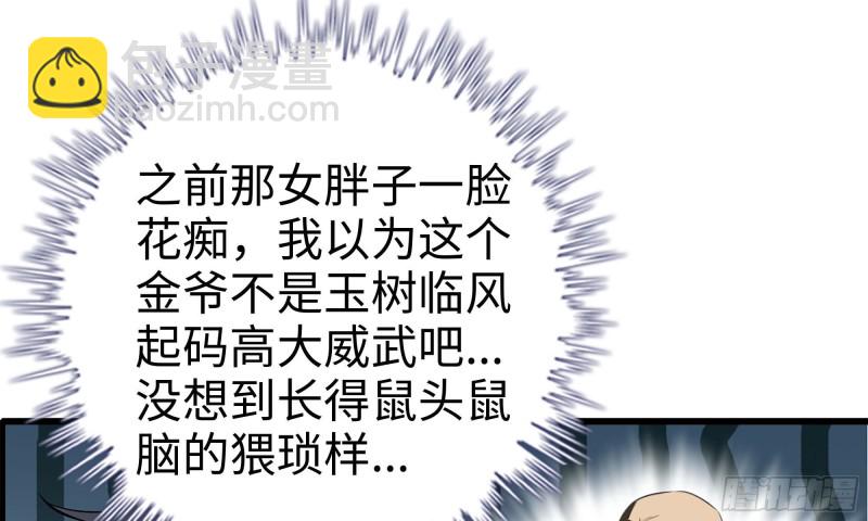 我在末世搬金磚 - 64-麪包與開拓團(1/2) - 2