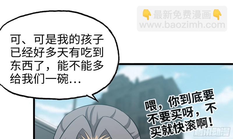 我在末世搬金磚 - 64-麪包與開拓團(1/2) - 5