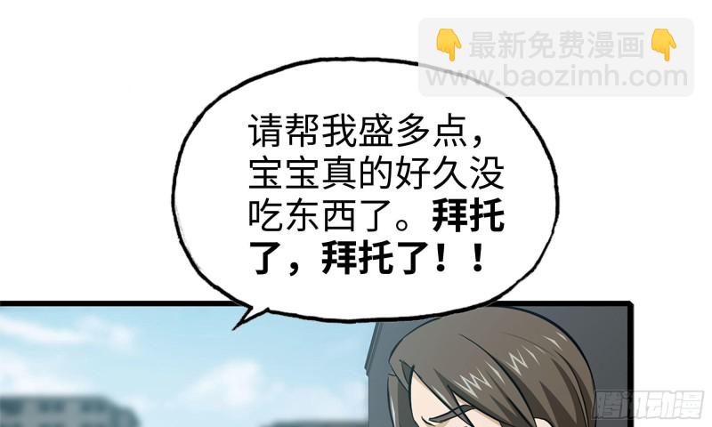 我在末世搬金磚 - 64-麪包與開拓團(1/2) - 6