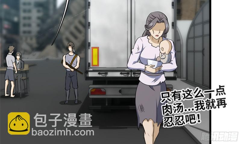 我在末世搬金磚 - 64-麪包與開拓團(1/2) - 4