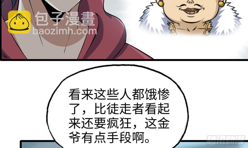 我在末世搬金磚 - 64-麪包與開拓團(1/2) - 4