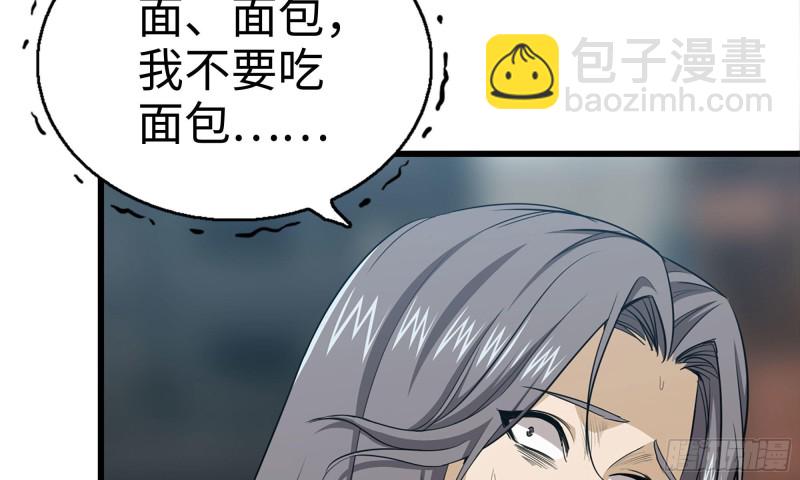 我在末世搬金磚 - 64-麪包與開拓團(1/2) - 8