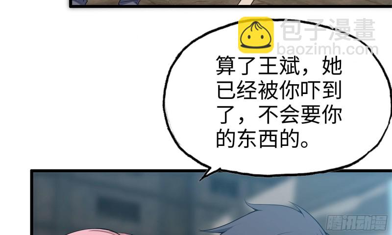 我在末世搬金磚 - 64-麪包與開拓團(2/2) - 6