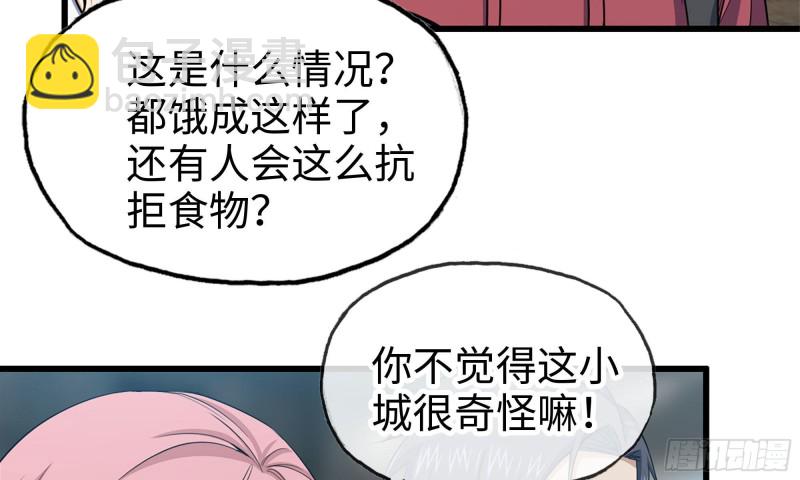 我在末世搬金磚 - 64-麪包與開拓團(2/2) - 1