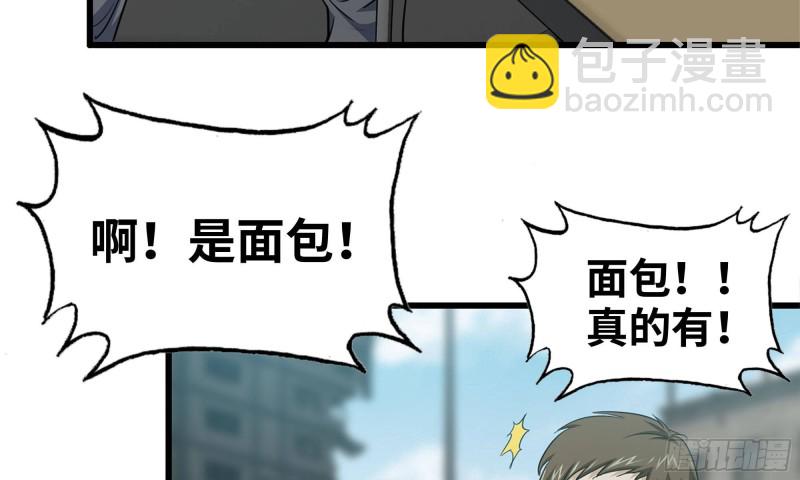 我在末世搬金磚 - 64-麪包與開拓團(2/2) - 4