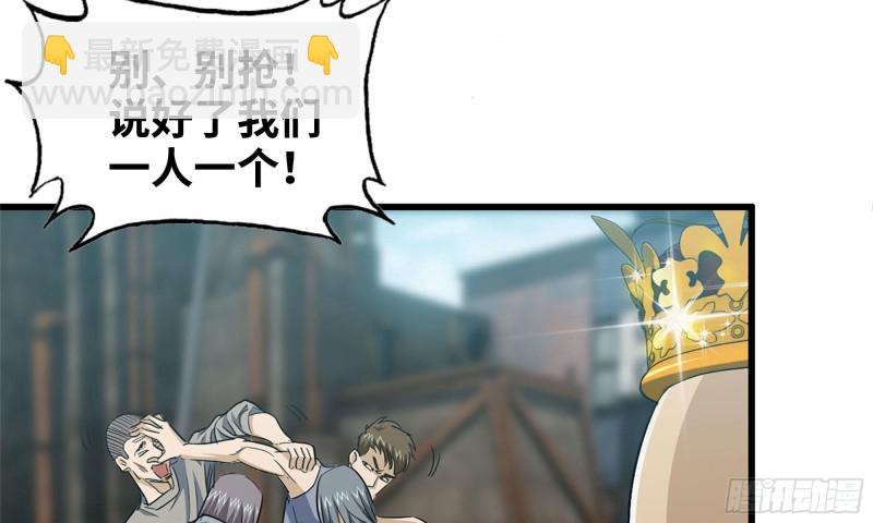 我在末世搬金磚 - 64-麪包與開拓團(2/2) - 6