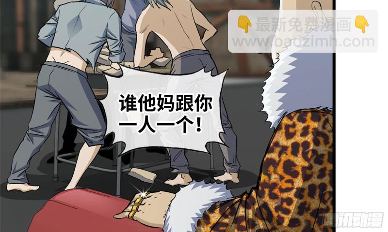 我在末世搬金磚 - 64-麪包與開拓團(2/2) - 7