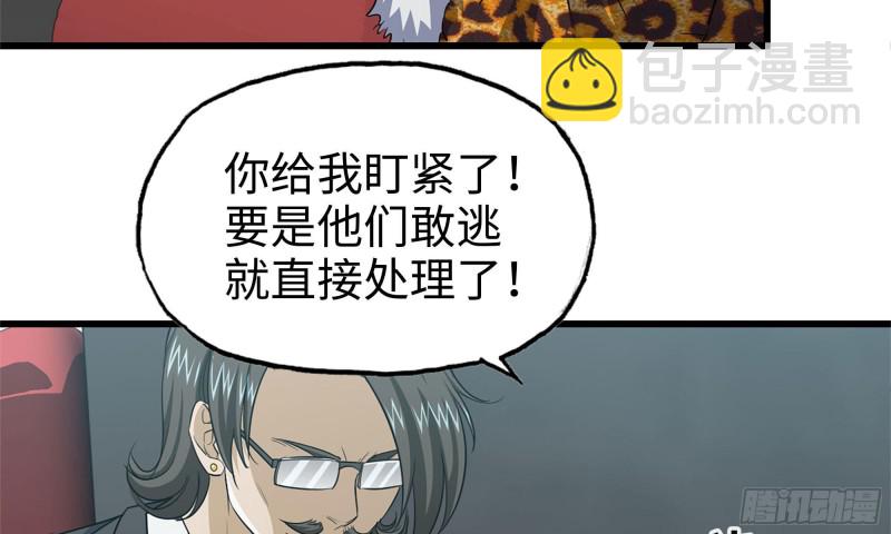 我在末世搬金磚 - 64-麪包與開拓團(2/2) - 1