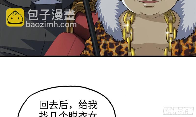 我在末世搬金磚 - 64-麪包與開拓團(2/2) - 3