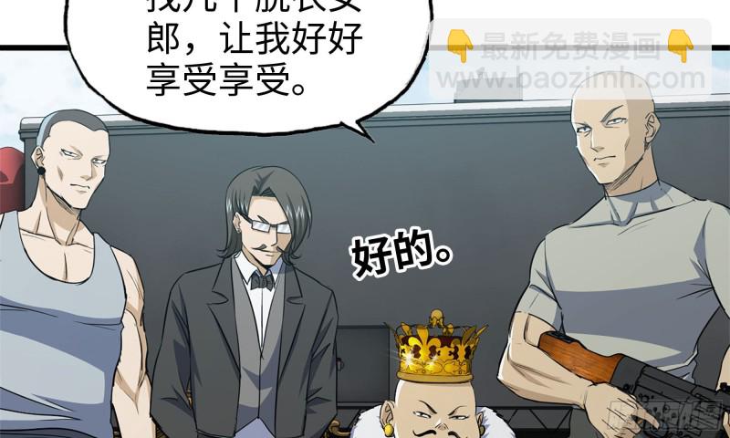 我在末世搬金磚 - 64-麪包與開拓團(2/2) - 4