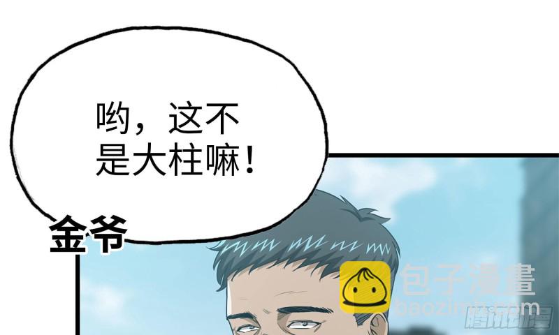 我在末世搬金磚 - 64-麪包與開拓團(2/2) - 1