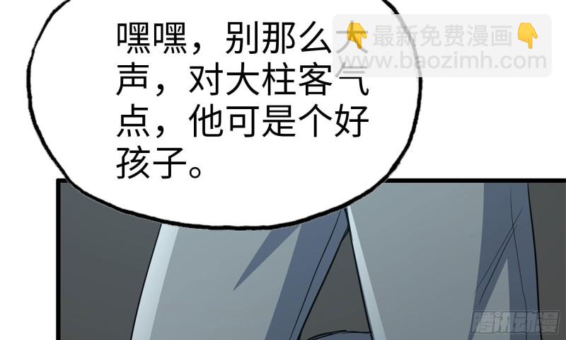 我在末世搬金磚 - 64-麪包與開拓團(2/2) - 1