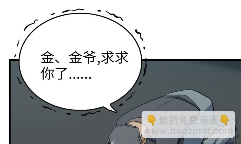 我在末世搬金磚 - 64-麪包與開拓團(2/2) - 3