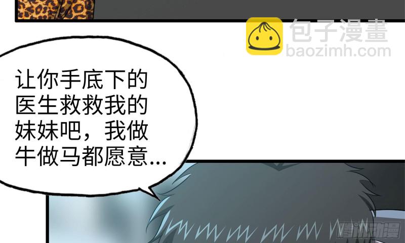 我在末世搬金磚 - 64-麪包與開拓團(2/2) - 5