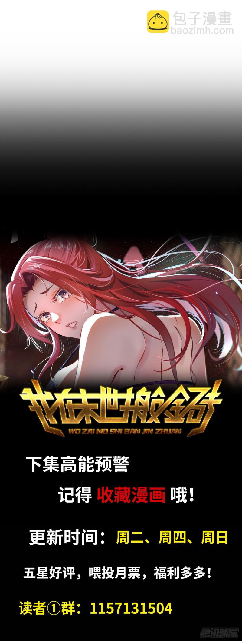 我在末世搬金磚 - 64-麪包與開拓團(2/2) - 7