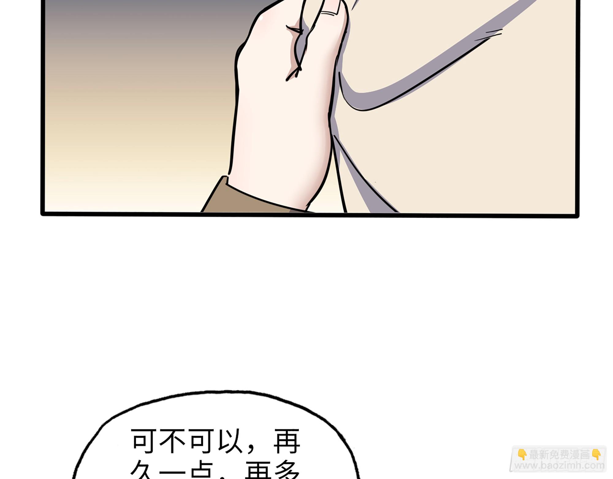 我在末世搬金磚 - 652- 你跟我站住！(2/2) - 1