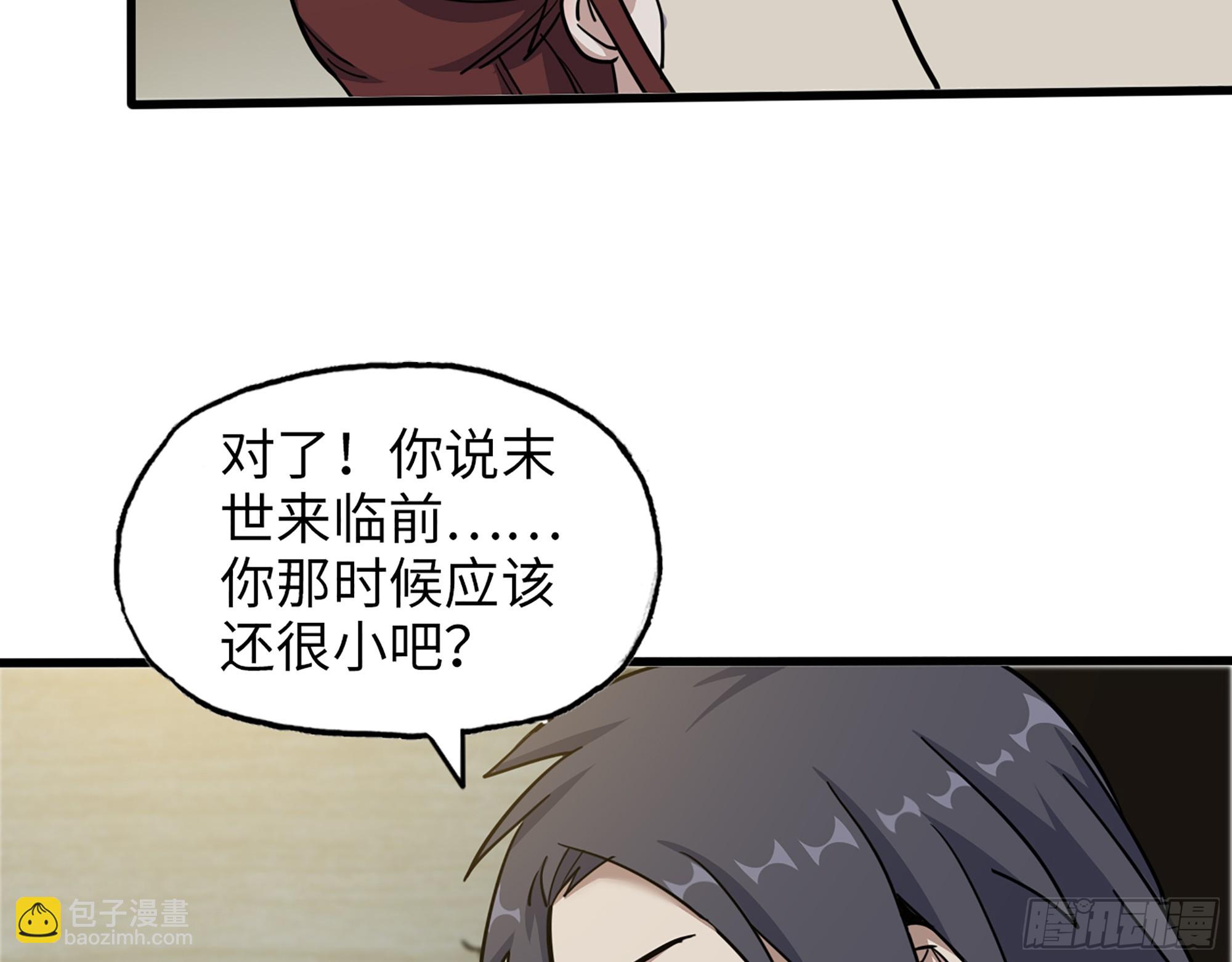 我在末世搬金磚 - 652- 你跟我站住！(2/2) - 2