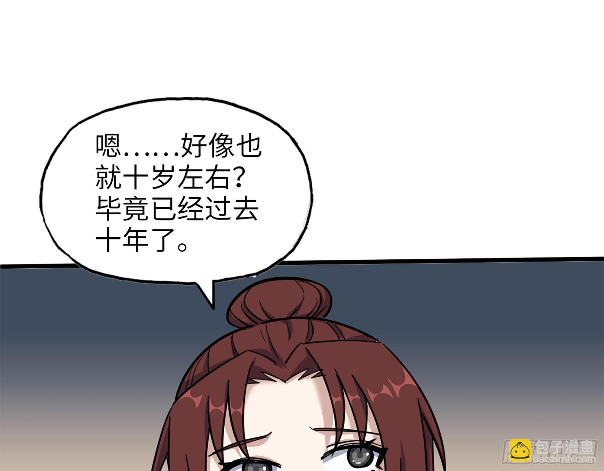 我在末世搬金磚 - 652- 你跟我站住！(2/2) - 4