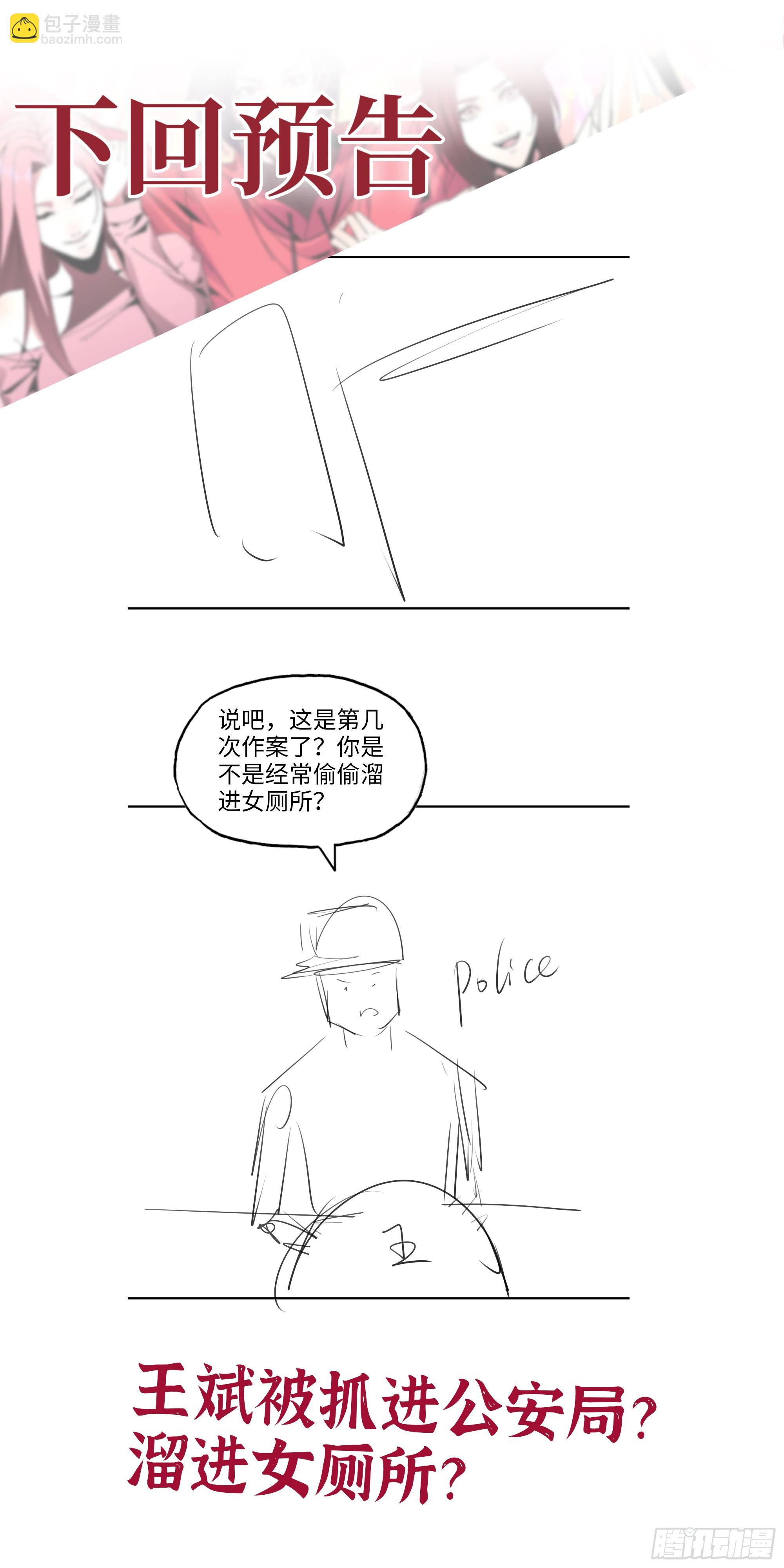 我在末世搬金磚 - 652- 你跟我站住！(2/2) - 2