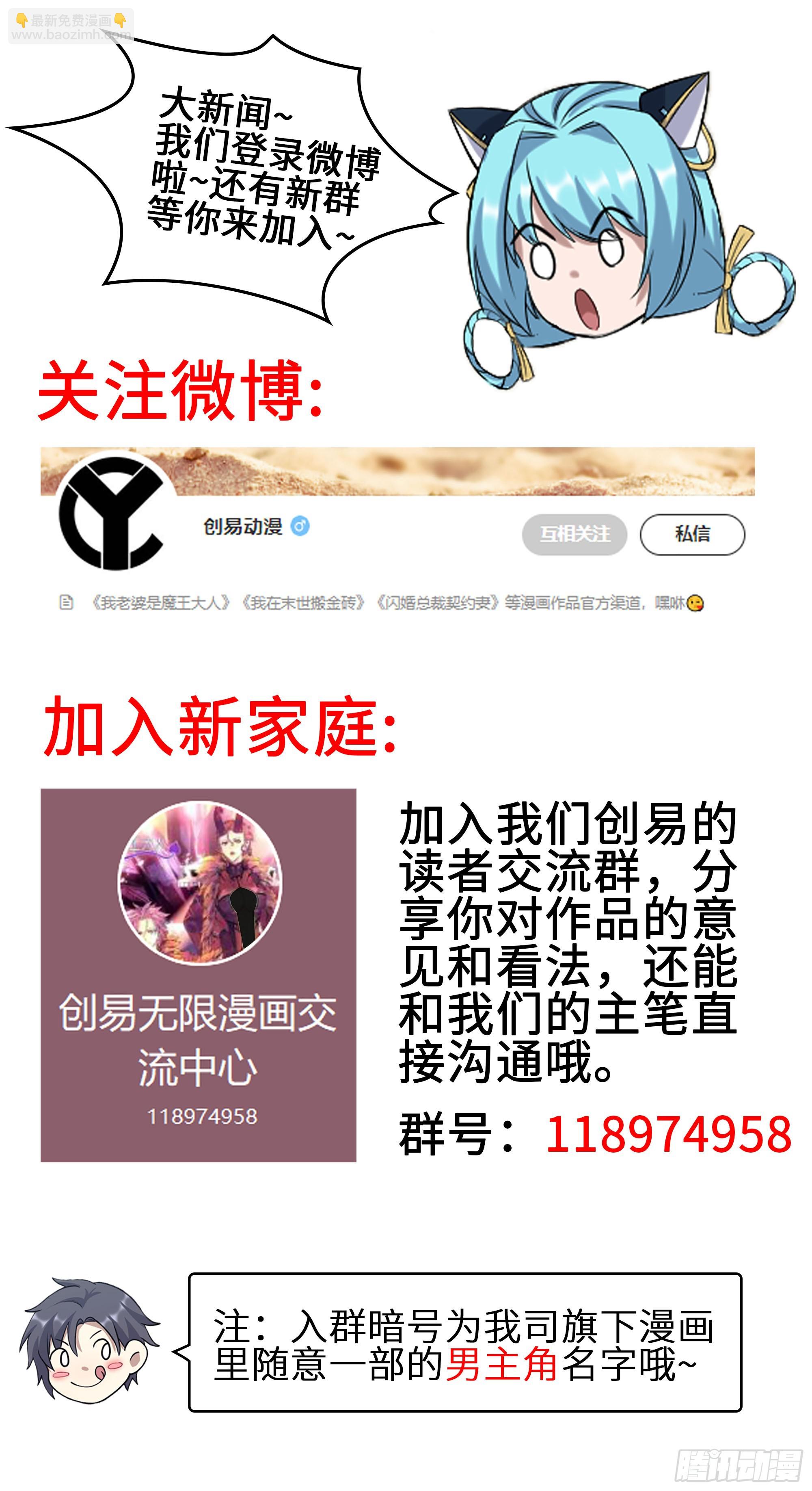 我在末世搬金磚 - 652- 你跟我站住！(2/2) - 3