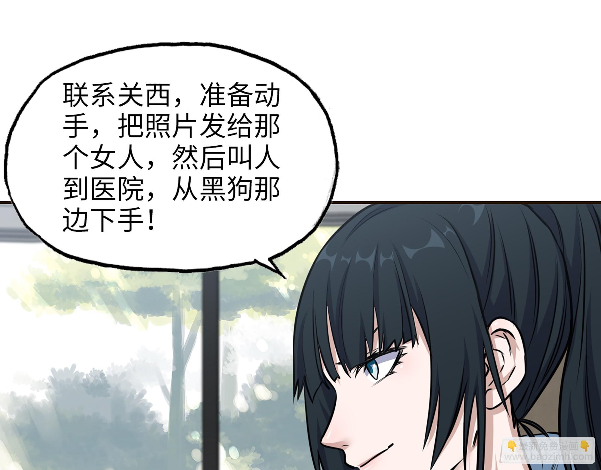 我在末世搬金磚 - 654- 讓你失去一切(1/2) - 4