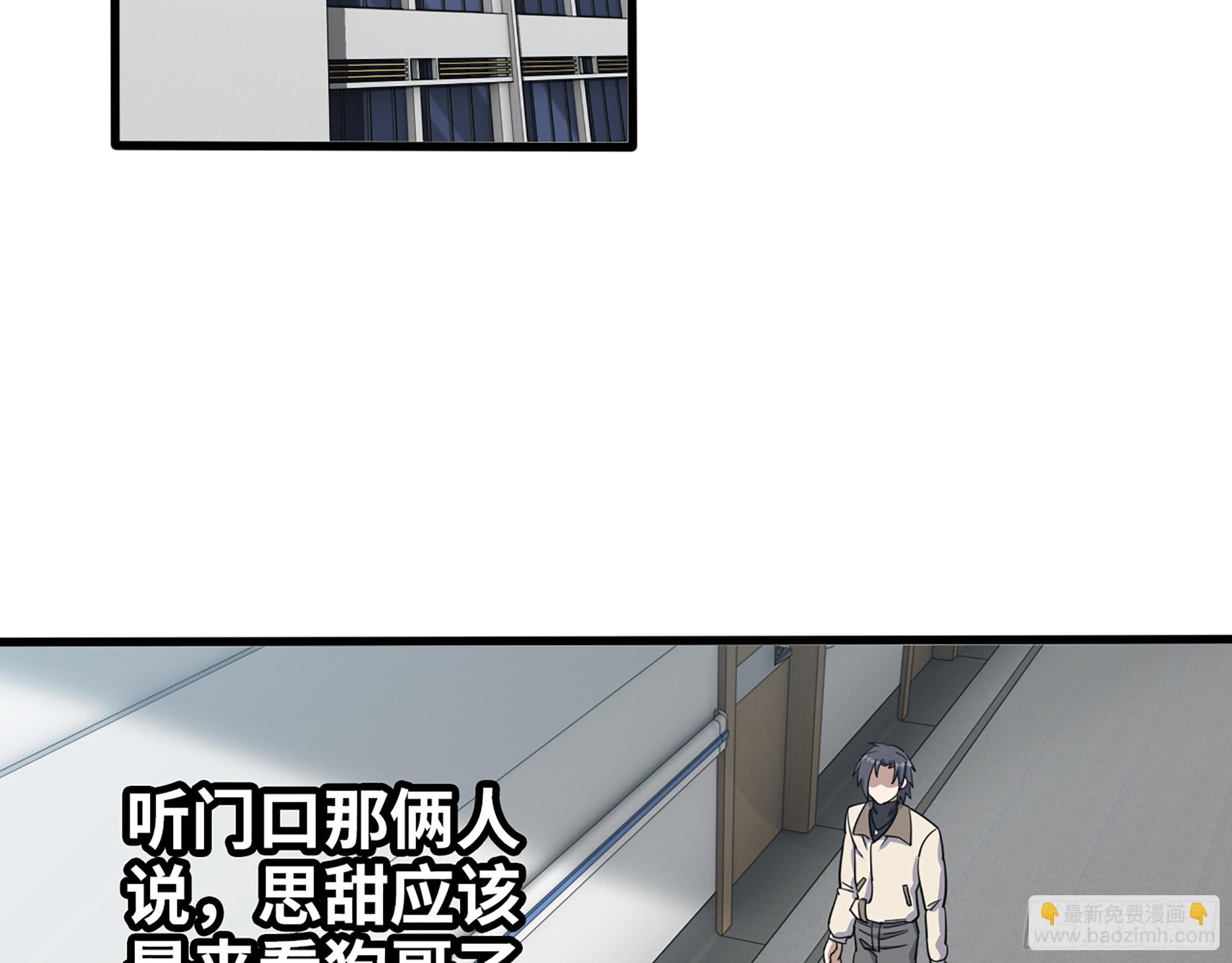 我在末世搬金磚 - 654- 讓你失去一切(2/2) - 1