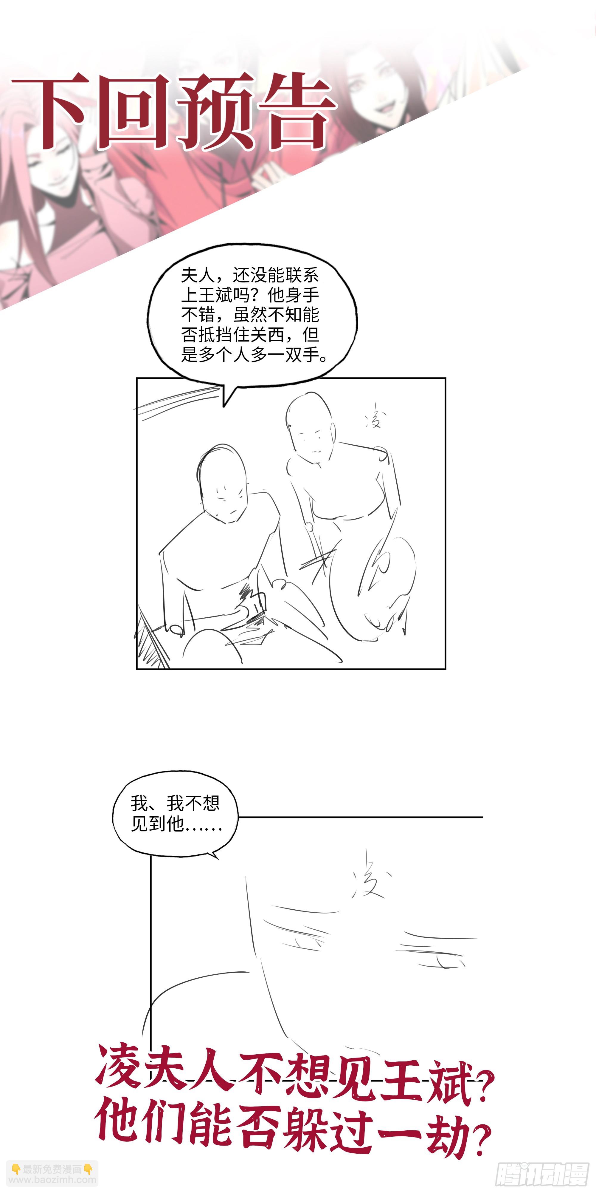 我在末世搬金磚 - 654- 讓你失去一切(2/2) - 2