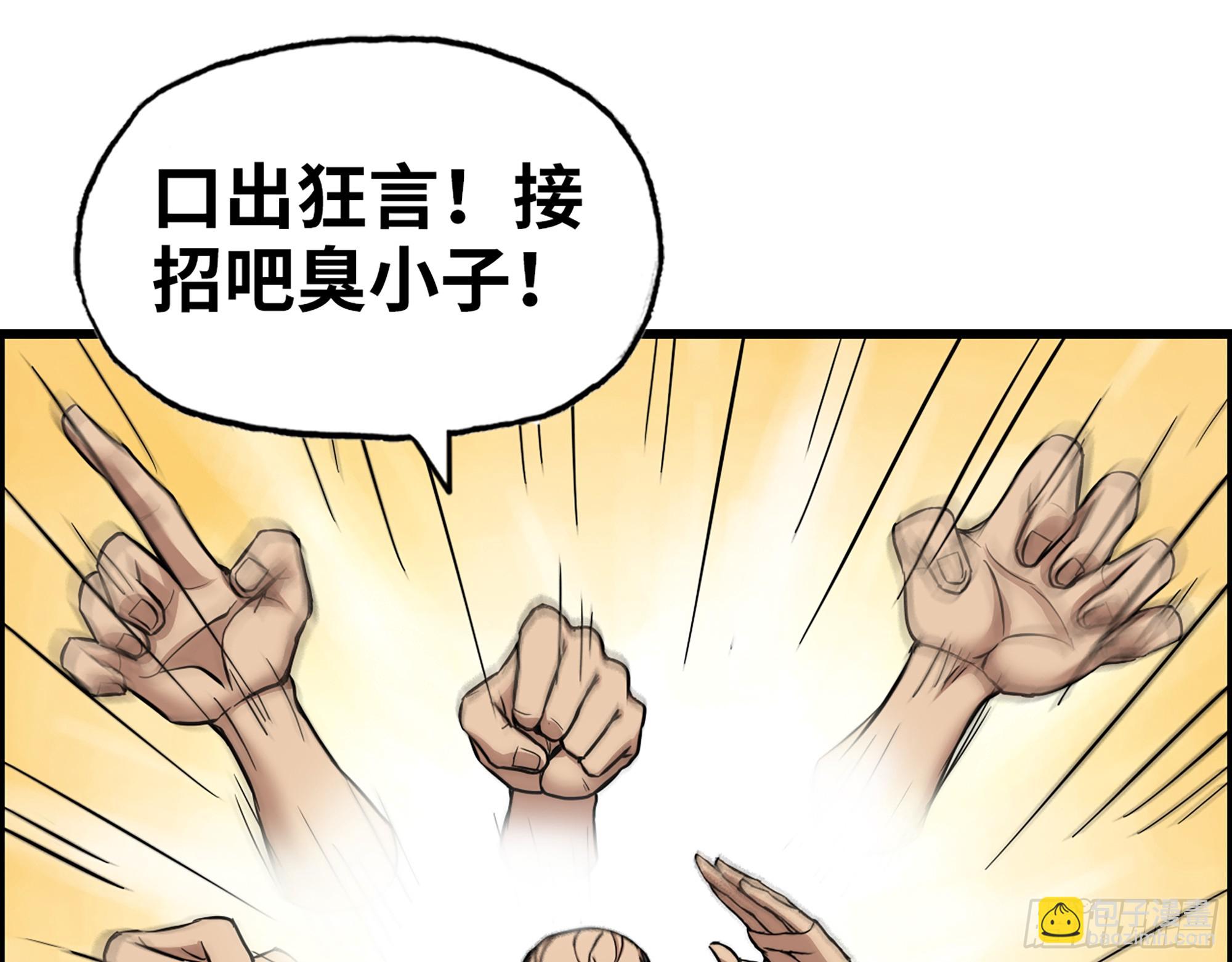 我在末世搬金磚 - 656- 接招吧！(1/2) - 4