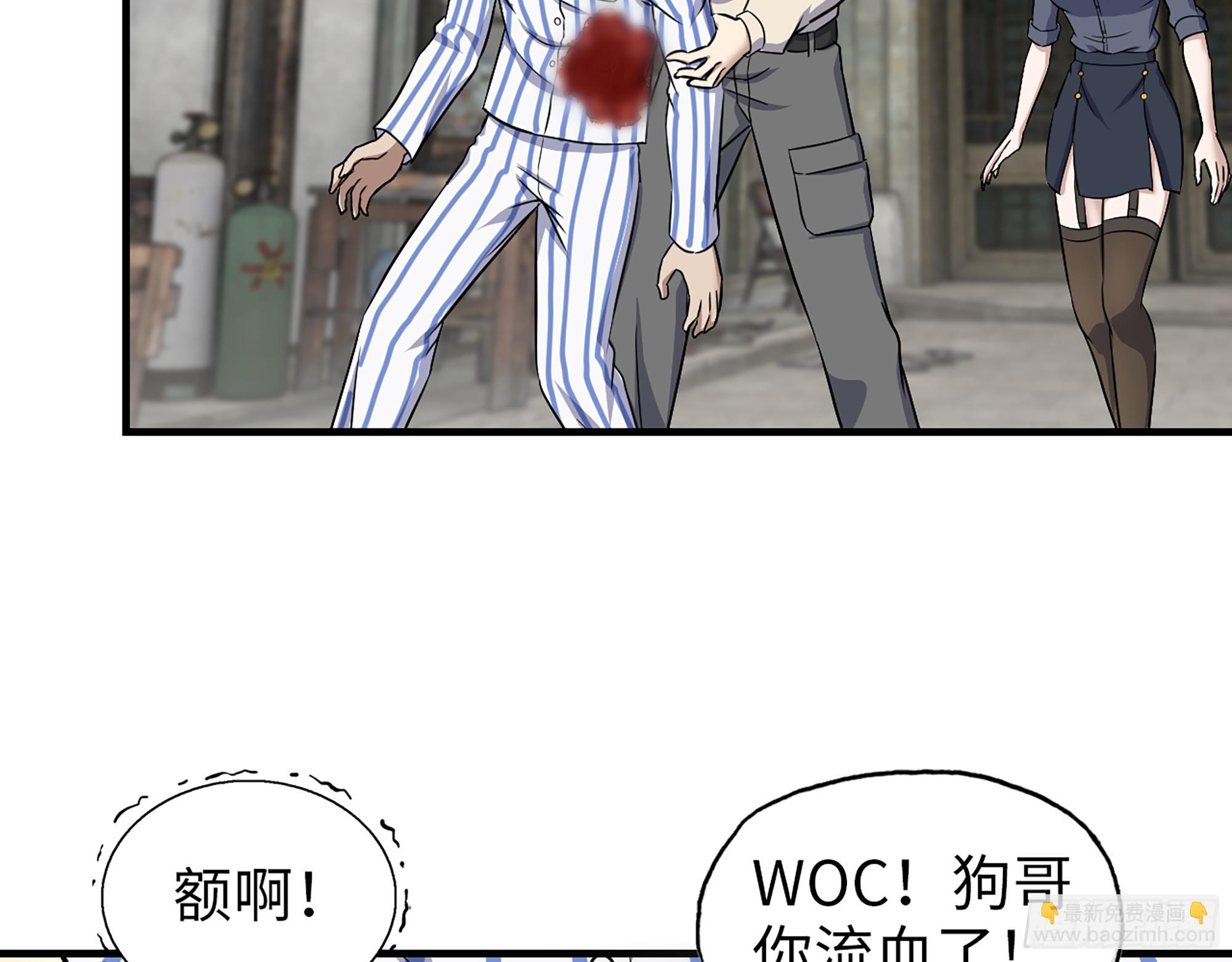 我在末世搬金磚 - 656- 接招吧！(1/2) - 4