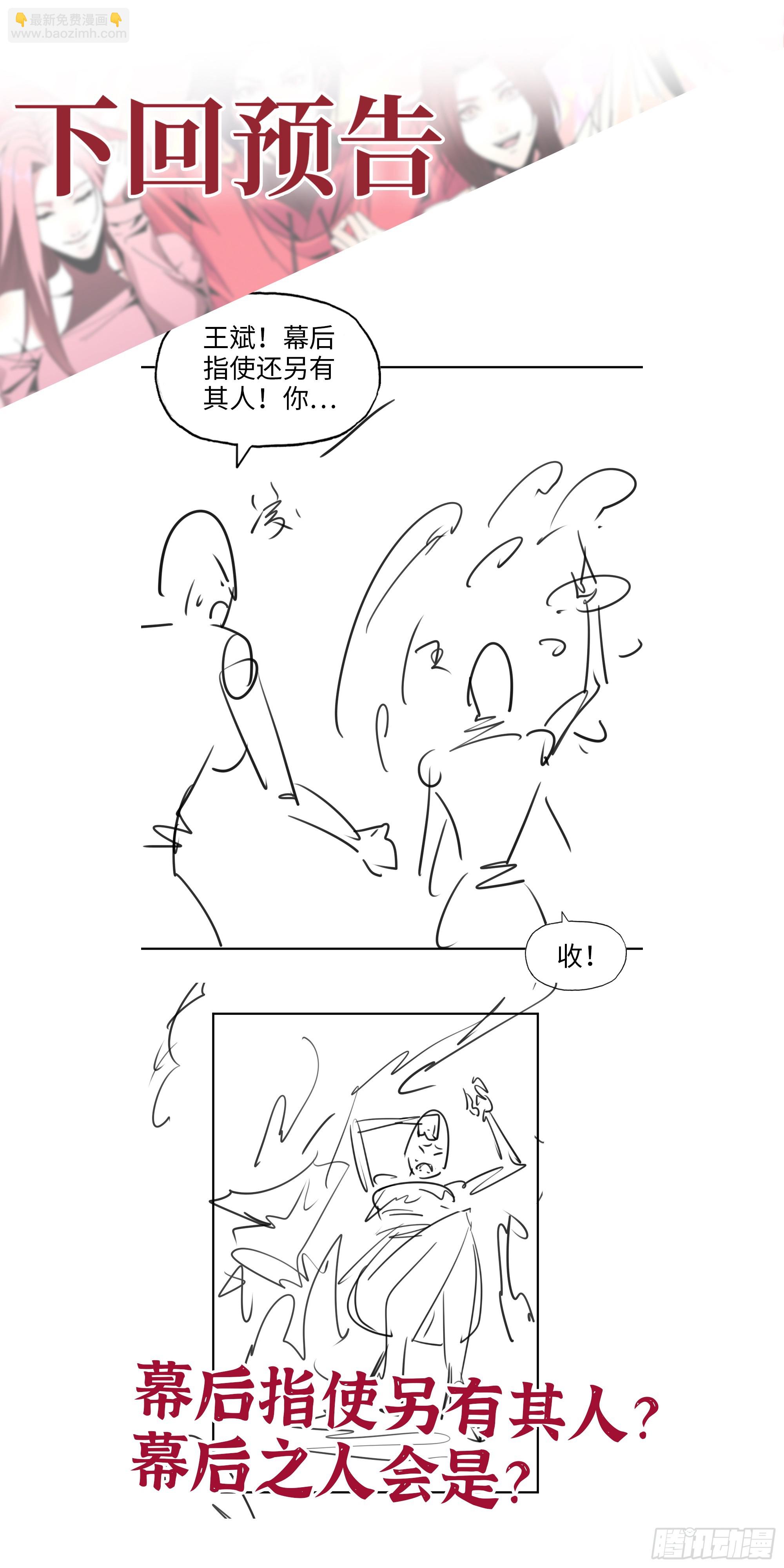 我在末世搬金磚 - 659- 致命打擊(2/2) - 2