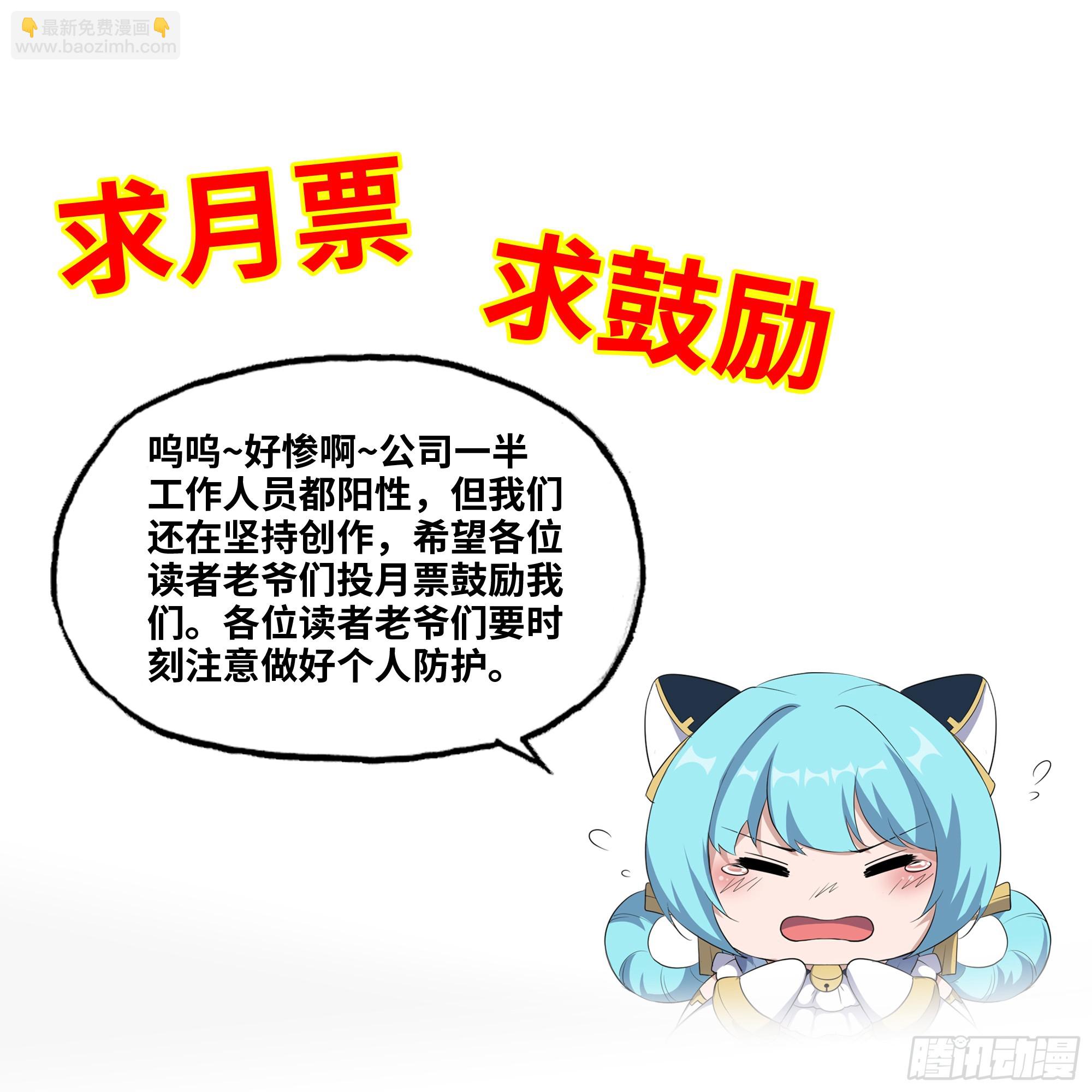 我在末世搬金磚 - 659- 致命打擊(2/2) - 3