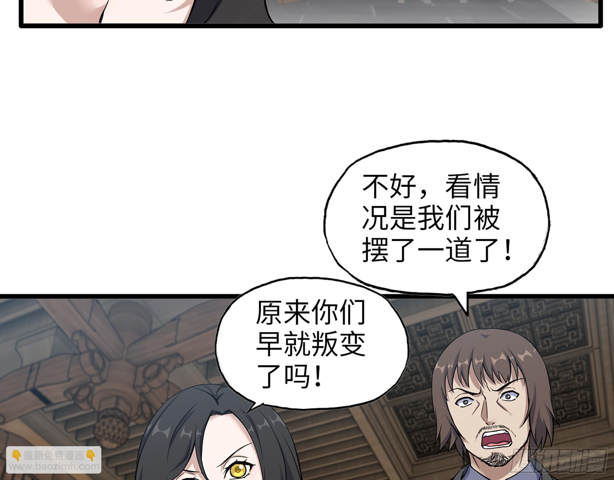 我在末世搬金磚 - 661- 叛變(1/2) - 5