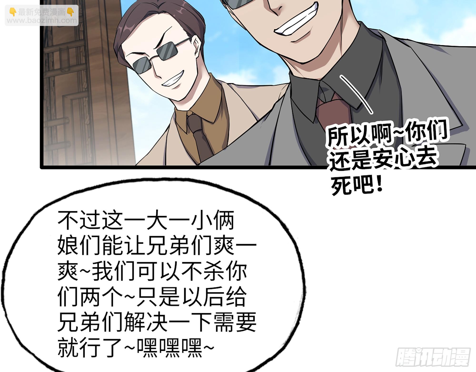 我在末世搬金磚 - 661- 叛變(1/2) - 1