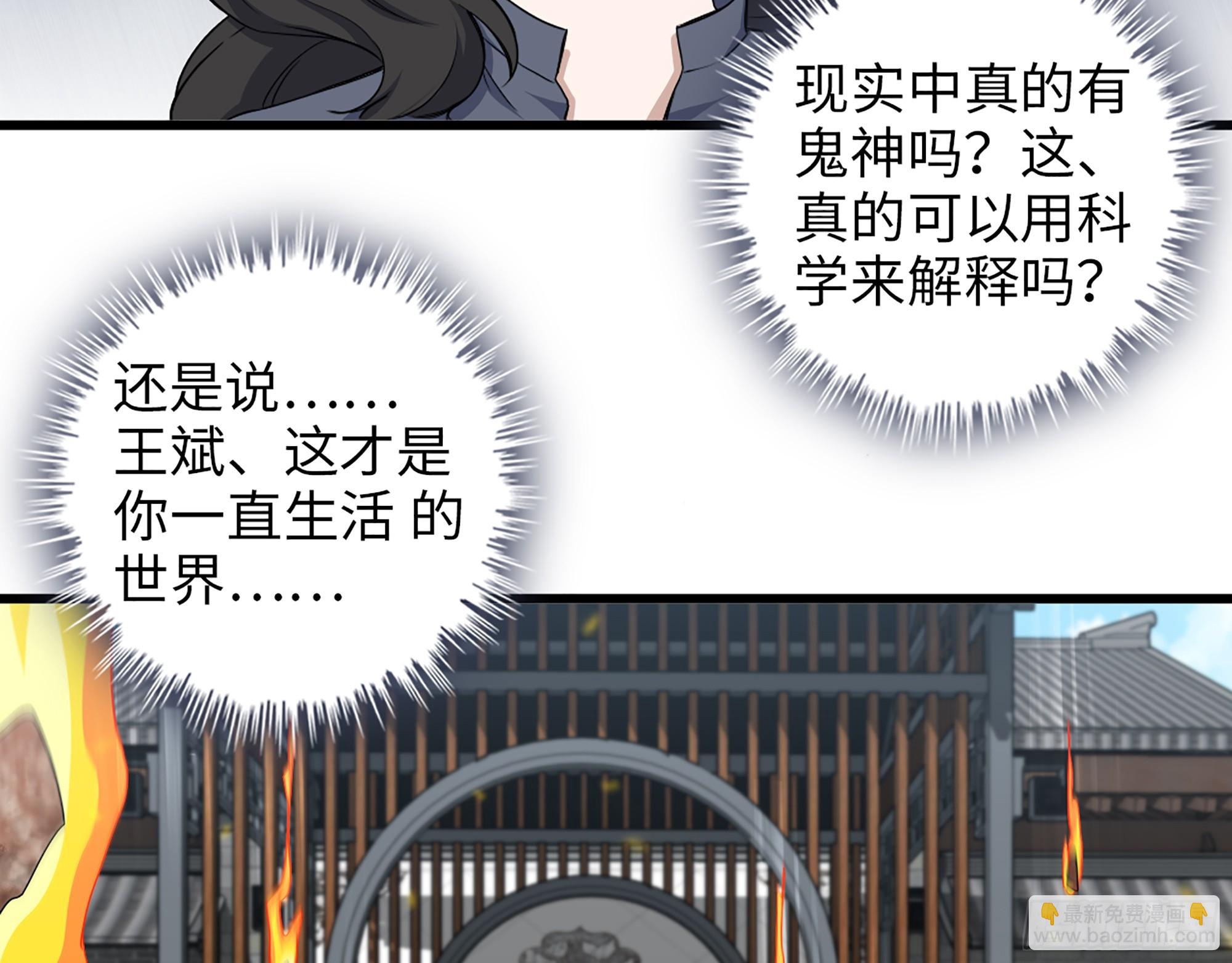 我在末世搬金磚 - 661- 叛變(2/2) - 2